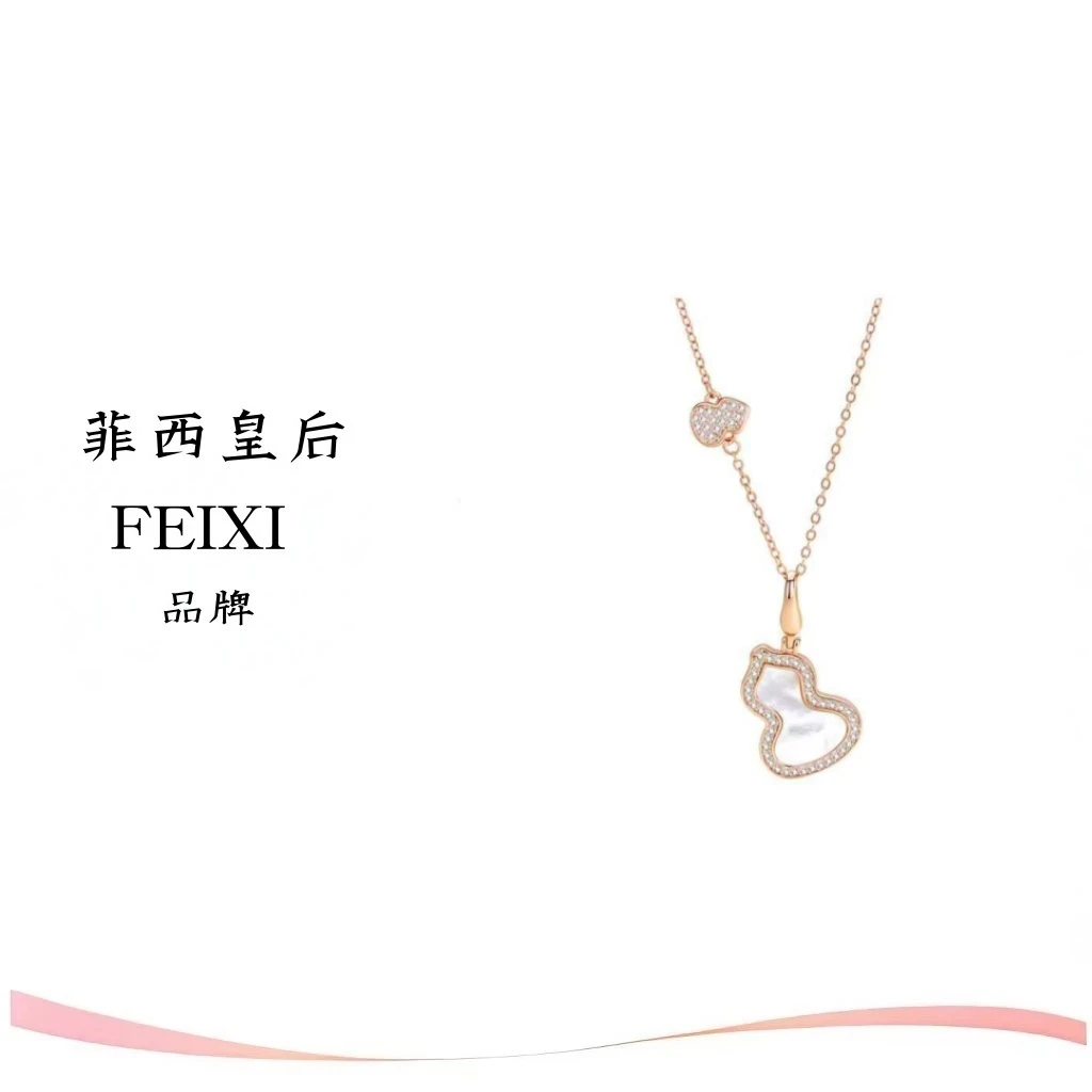 【M专属】菲西皇后FEIXI/   时尚气质百搭白色葫芦项链