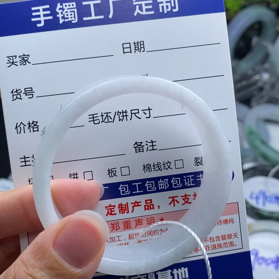 未镶嵌手镯定制翡翠小**.基地质检发货