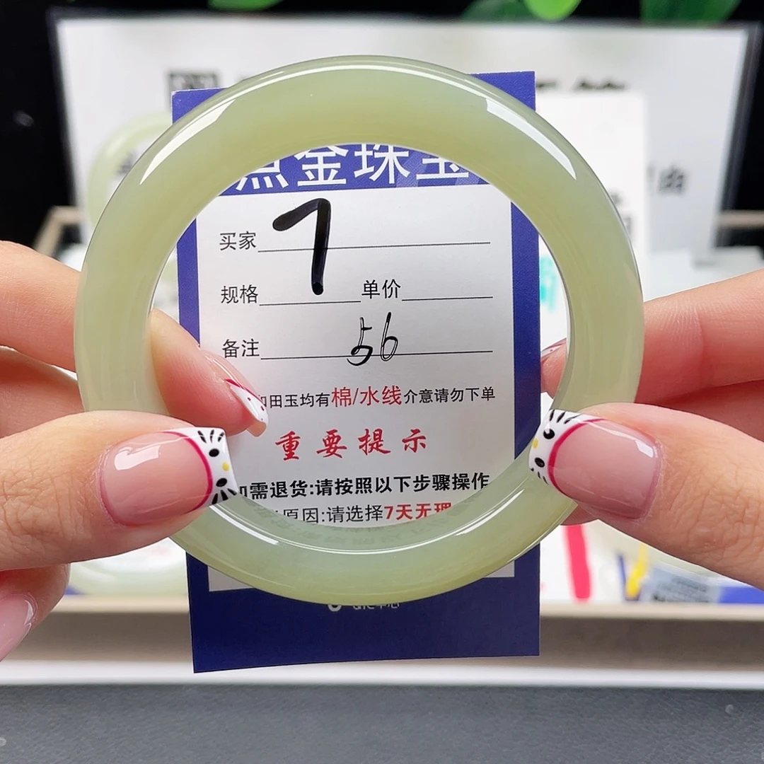 未镶嵌手镯和田玉