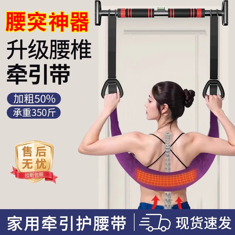 腰椎牵引带牵引器吊单杠护腰牵引吊带助力带腰部牵引拉伸带助力钩
