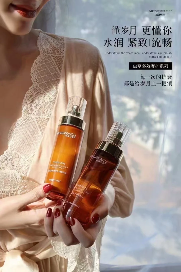 虫草多效奢护水+乳套装