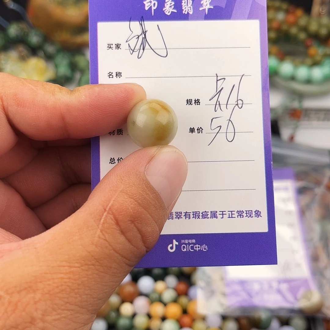 散珠翡翠翡翠散珠子