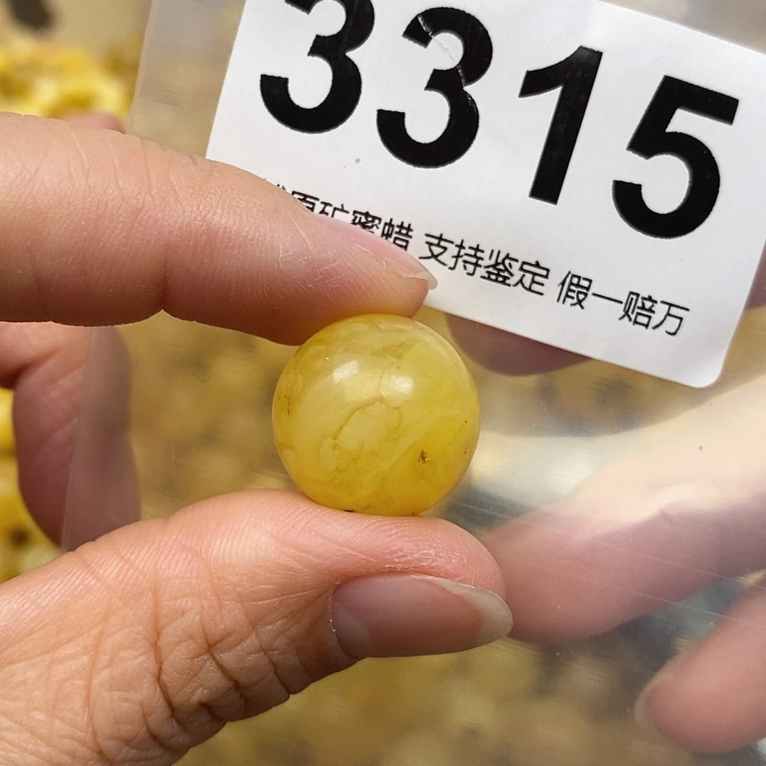 蜜蜡未镶嵌珠宝奇石17.5