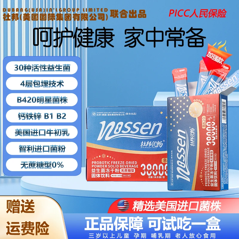 美国杜邦集团出品 38000亿高活性益生菌冻干粉 钙铁锌30g/盒 G