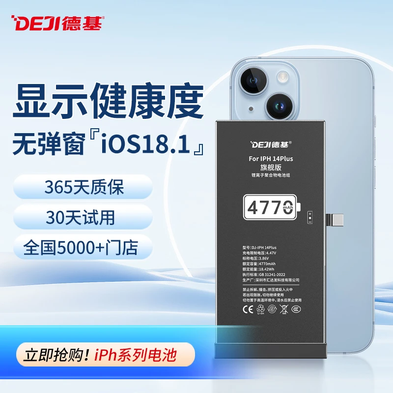 DEJI/德基【无弹窗】适用苹果电池X/11/12-15大容量超长续航全系列