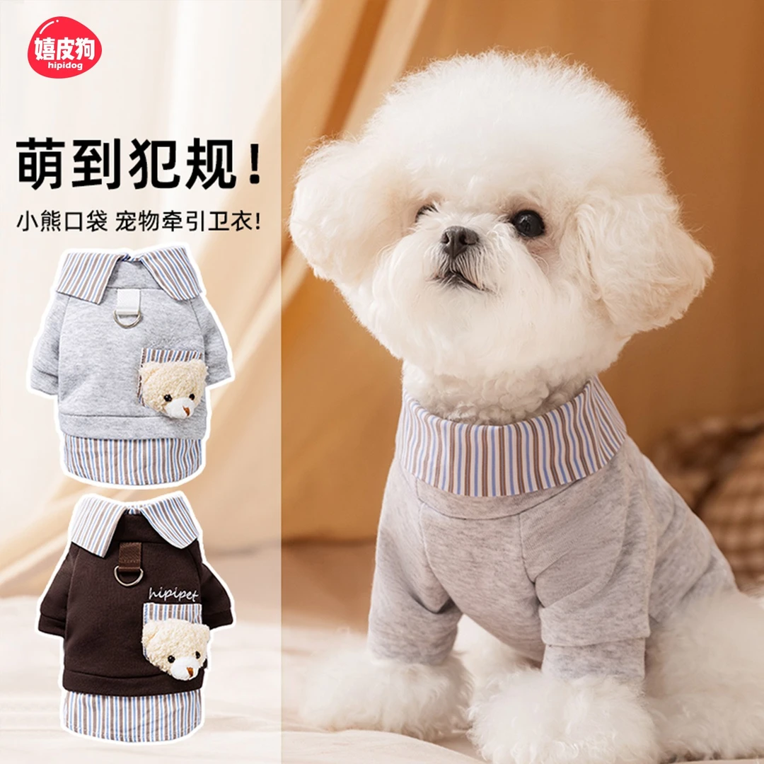 嬉皮狗口袋小熊假两件衬衫领牵引卫衣小型犬两脚衣服0642