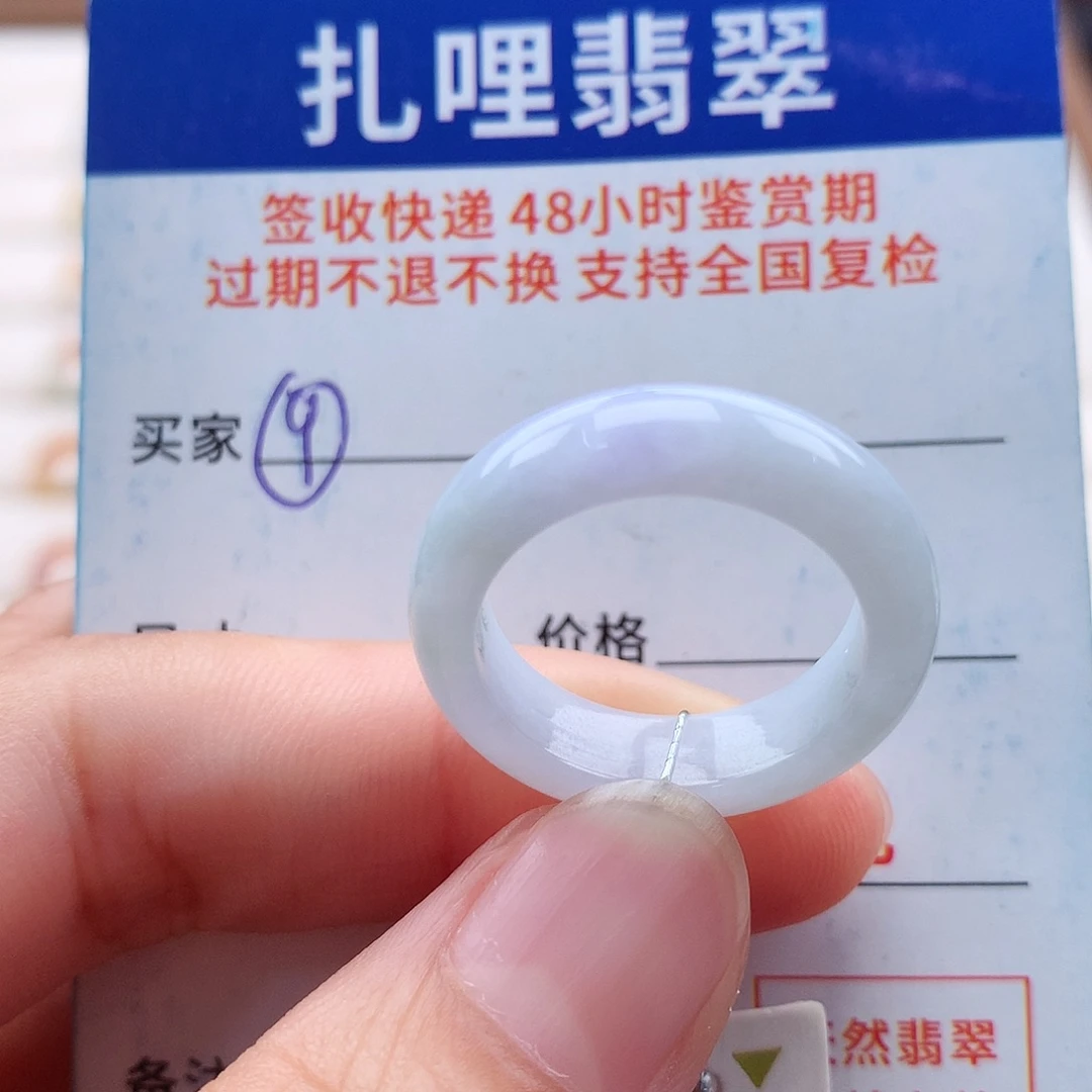 未镶嵌戒指翡翠16号