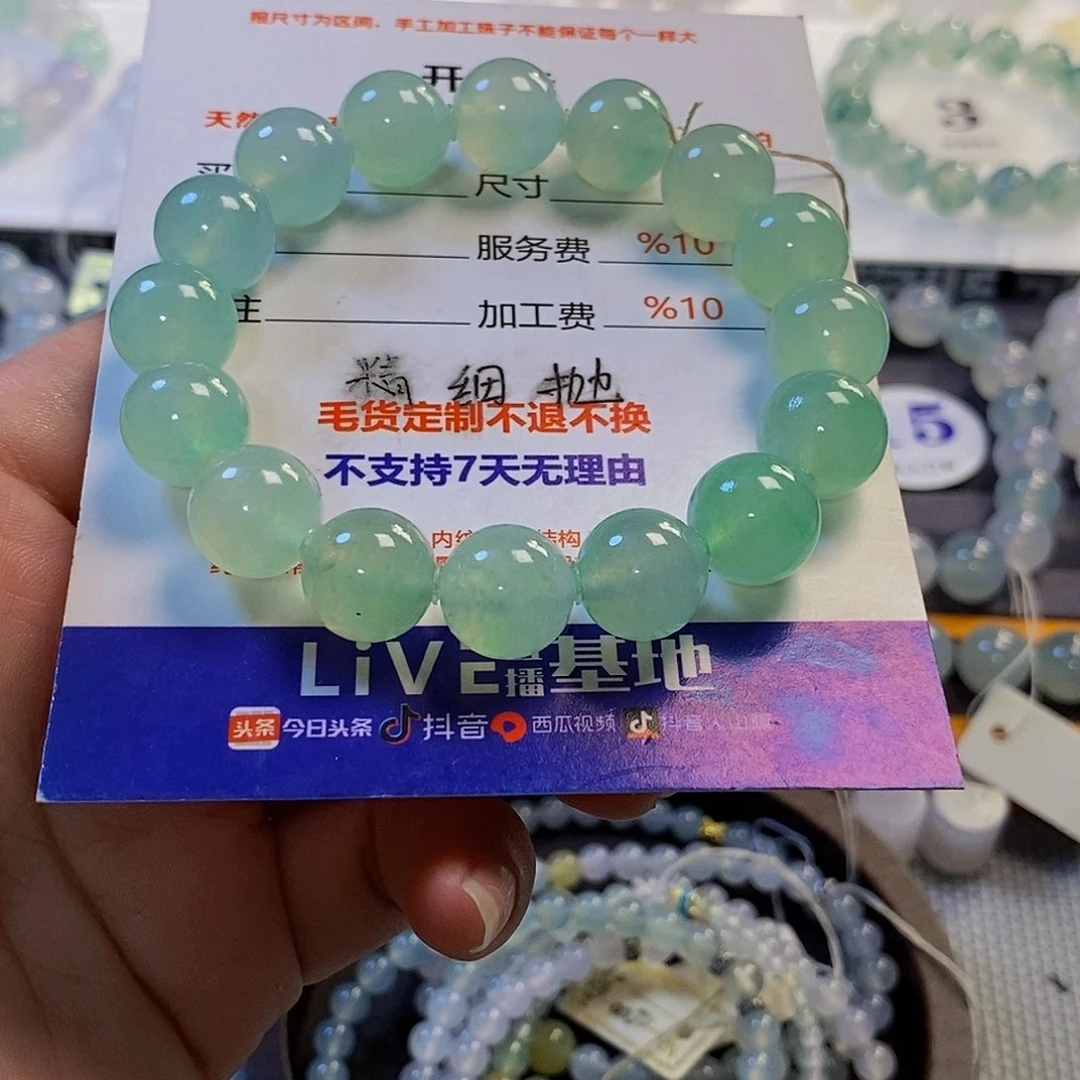 一***爱定制翡翠未镶嵌翡翠.