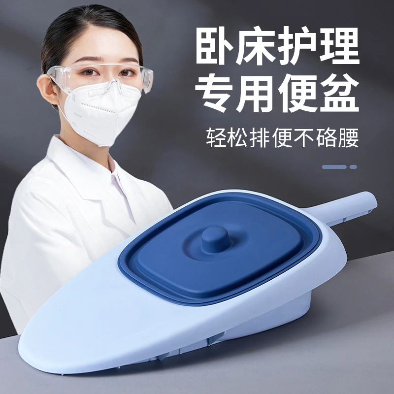 卧床卧式大便便盆瘫痪病人家用床上孕产妇鸭嘴式卧床成人老人便盆