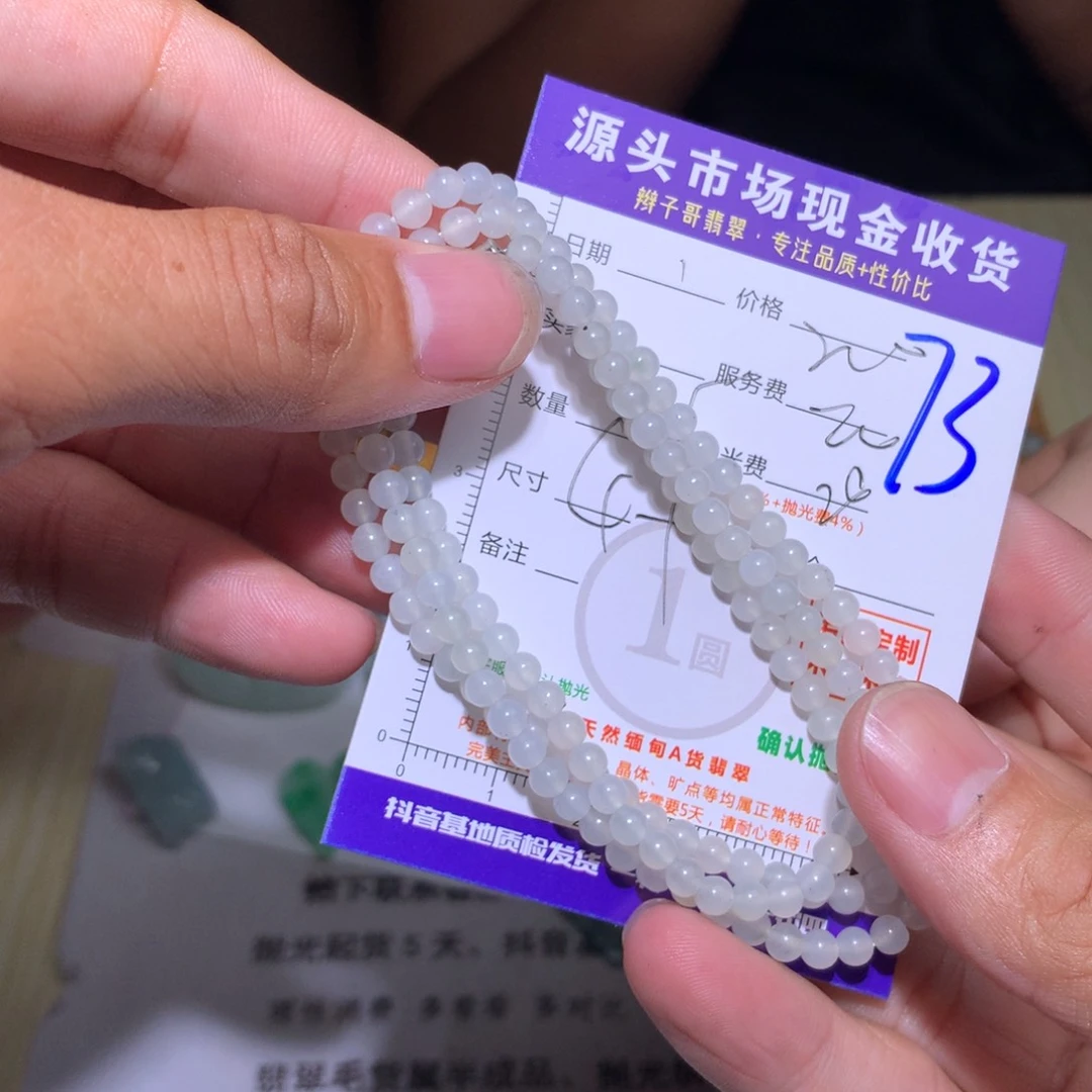 莫***凡定制翡翠未镶嵌11