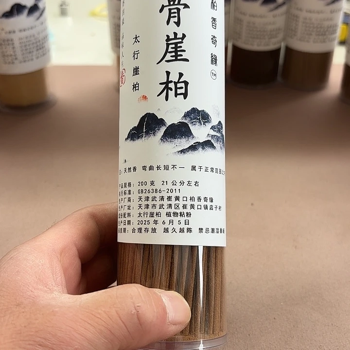 太行崖柏红骨200克