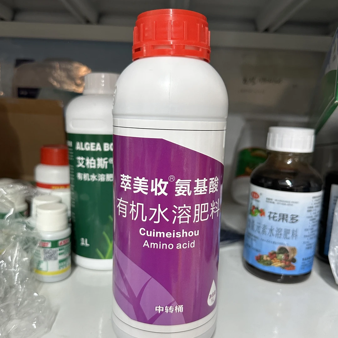 萃美收含氨基酸水溶肥料散装益施邦望秋安必神