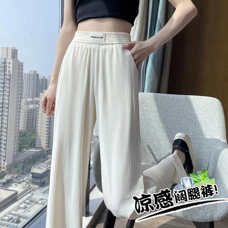 窄版冰丝阔腿裤女2025新款夏季薄款高腰垂感凉凉小个子休闲直筒裤