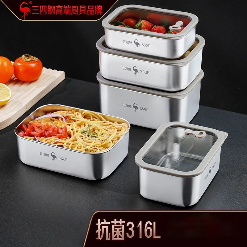 三四钢保鲜盒食品316不锈钢冰箱收纳盒家用饭盒厨房密封盒冷冻盒