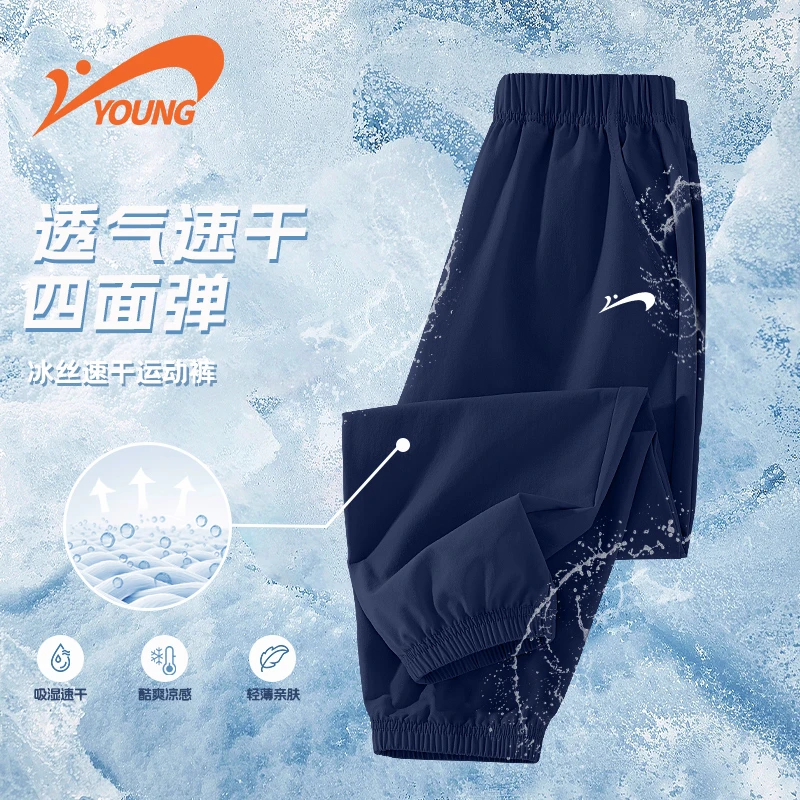 贵人鸟童装儿童裤子男童夏季运动裤中大童速干冰丝长裤男孩休闲裤