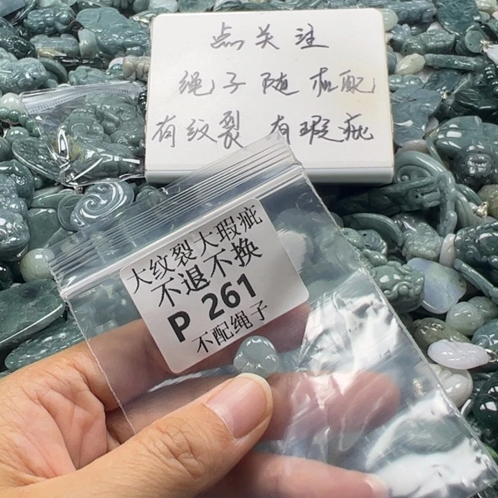 翡翠未镶嵌颈饰挂件