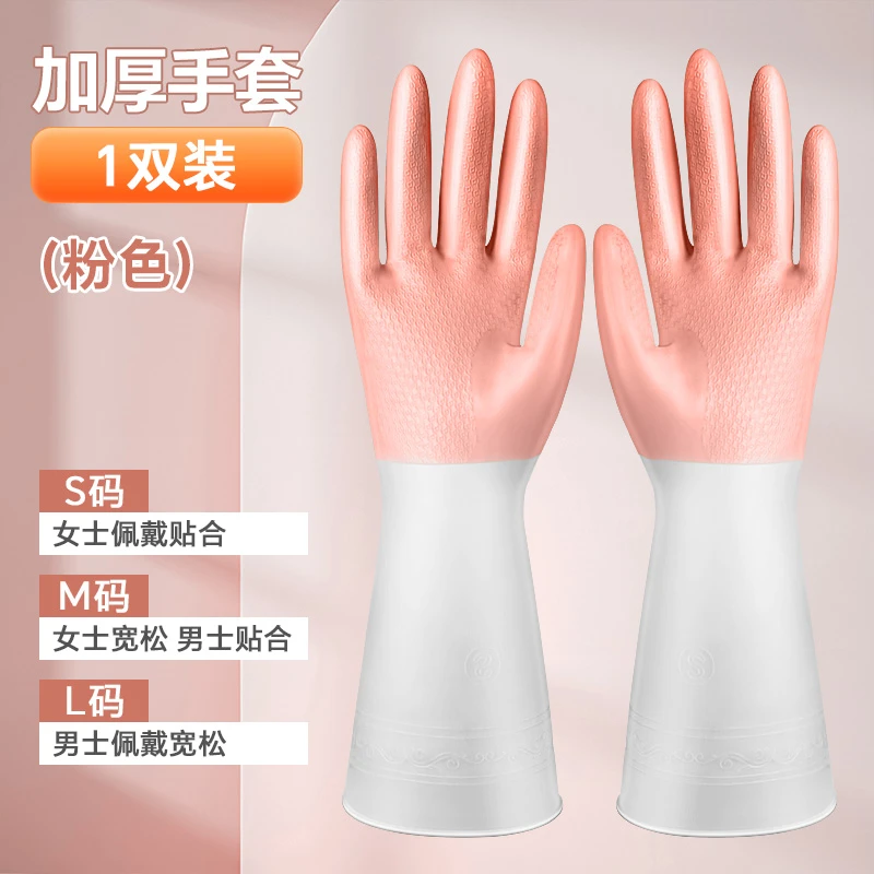 家务洗碗手套女家用厨房耐用型贴手防水胶皮手套刷碗清洁洗衣服