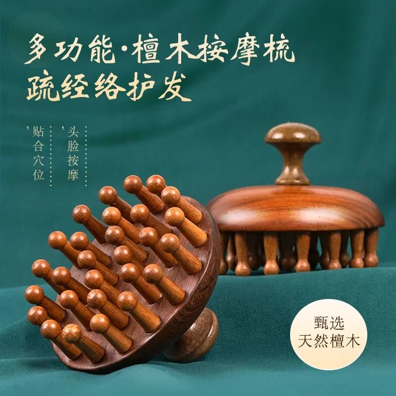金丝檀木梳圆盘按摩梳头疏通经络按摩疏通毛囊经络家用保健木梳子
