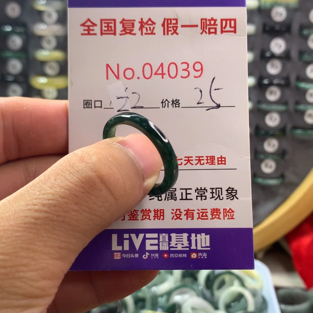 翡翠未镶嵌戒指天然翡翠