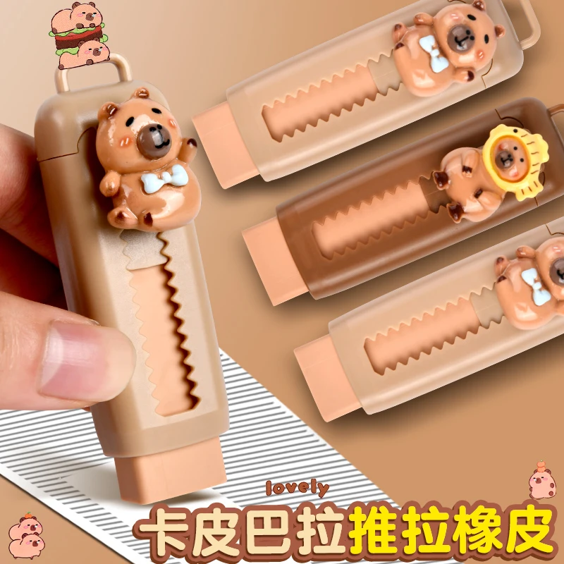 卡皮巴拉推拉橡皮擦卡通可爱小学生专用伸缩橡皮擦干净少屑橡皮擦