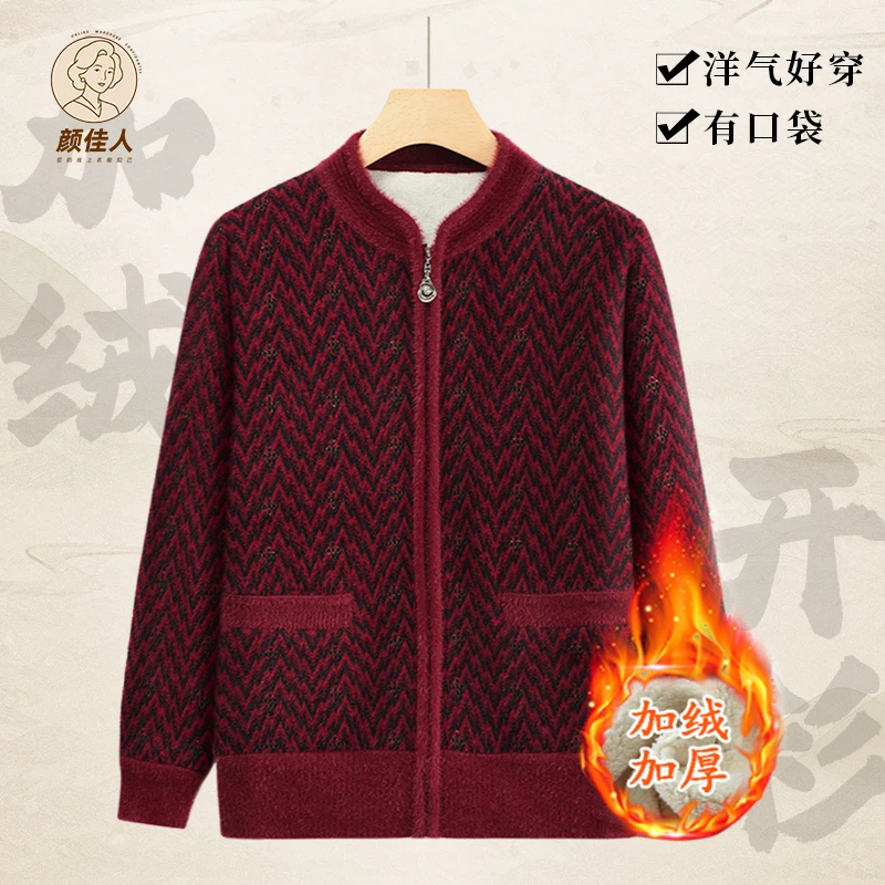 高级秋冬洋气老年人女装加绒加厚开衫妈妈奶奶针织衫保暖外套毛衣