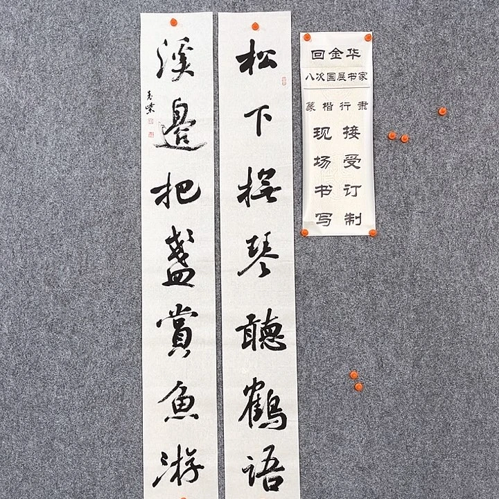 书法回金华老师松下抚琴138×20×2