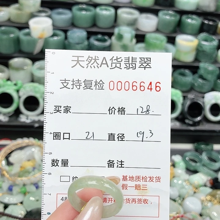 翡翠未镶嵌戒指戒指
