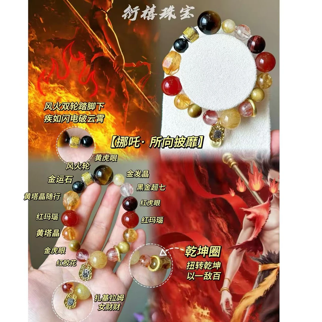【挪吒-所向披靡】大颗红玛瑙黄虎眼黑金超七✖️扎基拉姆✖️水晶手串