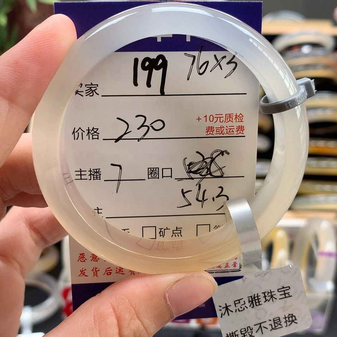 玛瑙/玉髓手镯未镶嵌?****