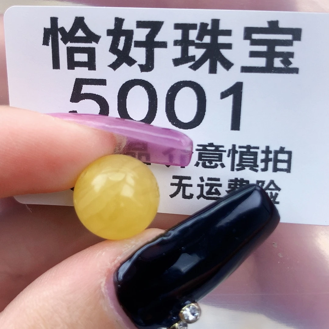 琥珀未镶嵌珠宝奇石12.1全