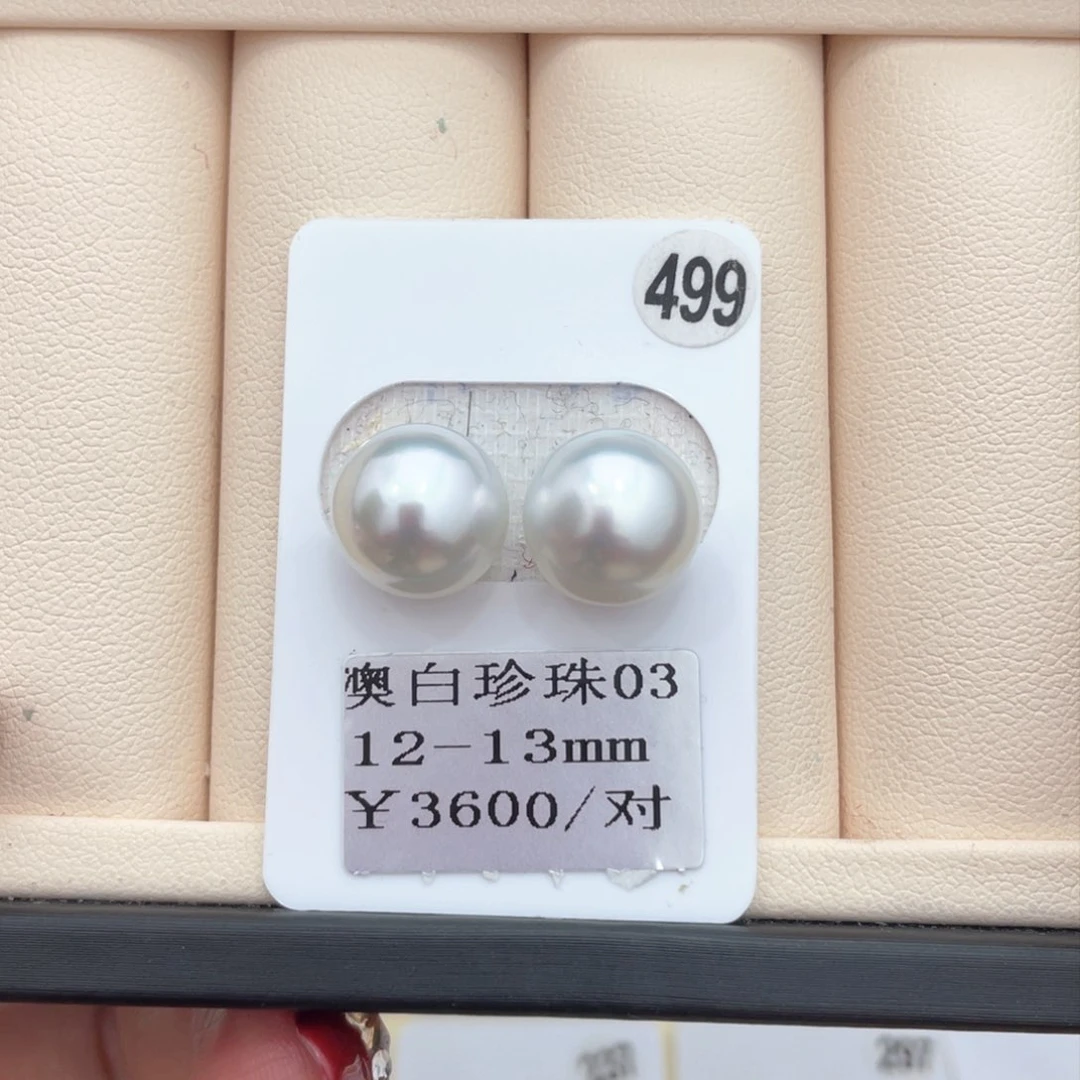 海水珍珠其他未镶嵌12-13mm