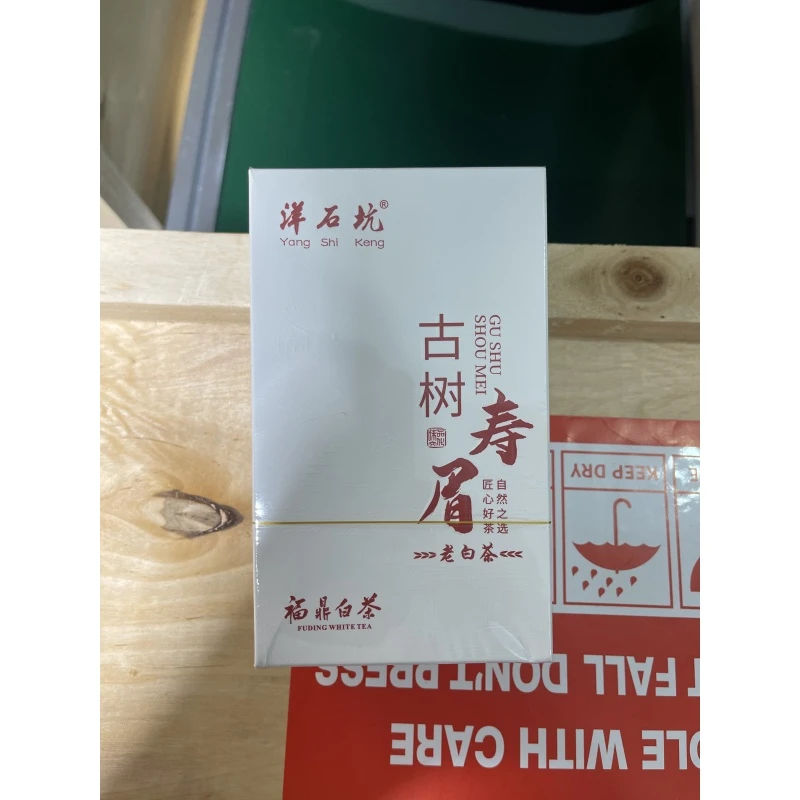 古树寿眉 30g/盒 JN