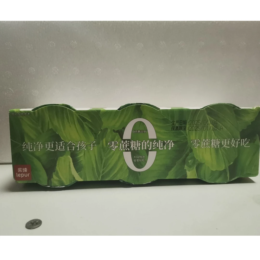 陆陆专属【25.1.28日】零蔗糖的纯净酸奶(100g*3)*3