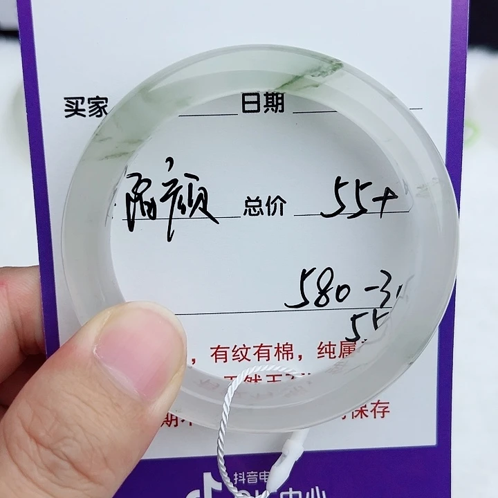 *****未镶嵌手镯石英质玉（金丝玉）