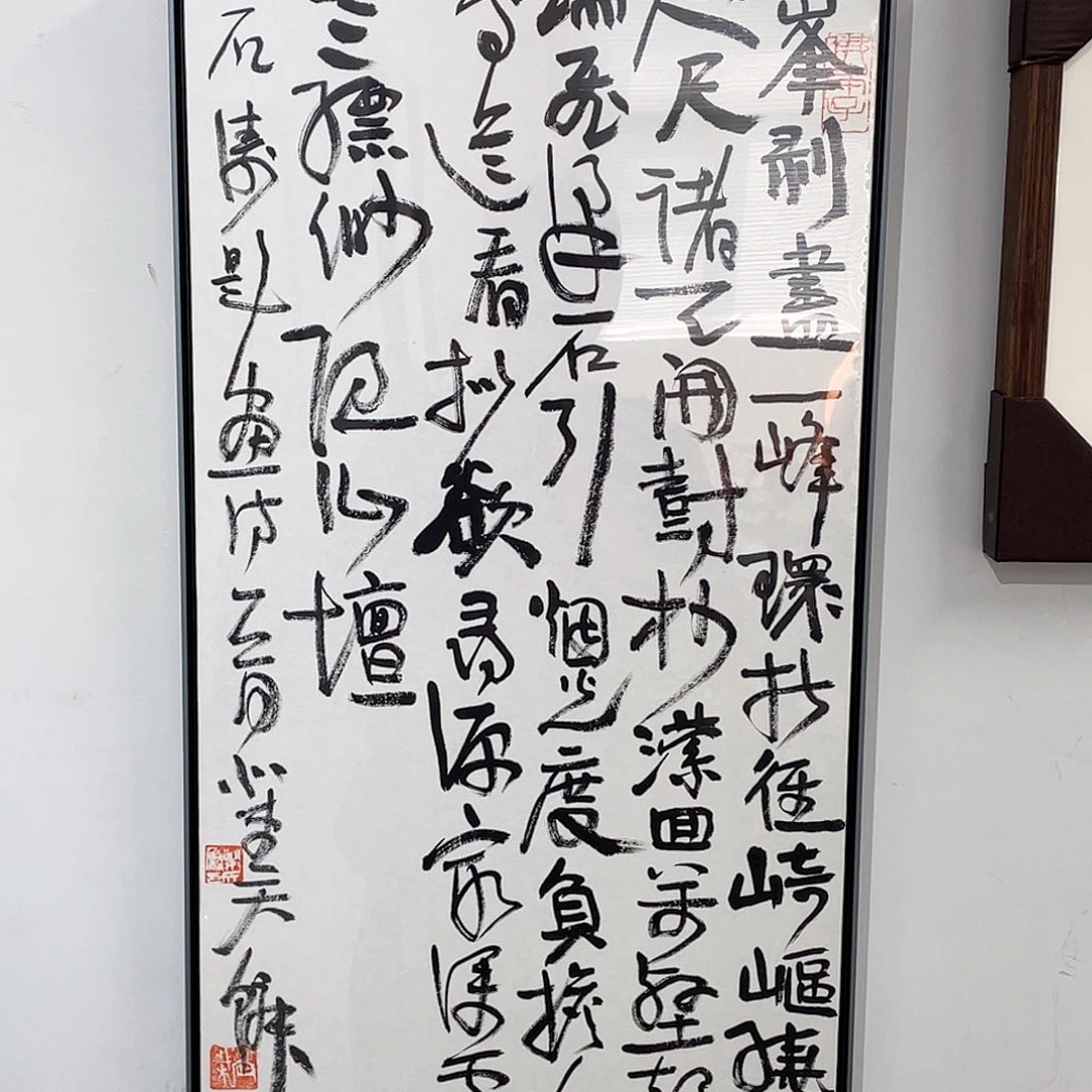 东***家书法半醒斋书法作品