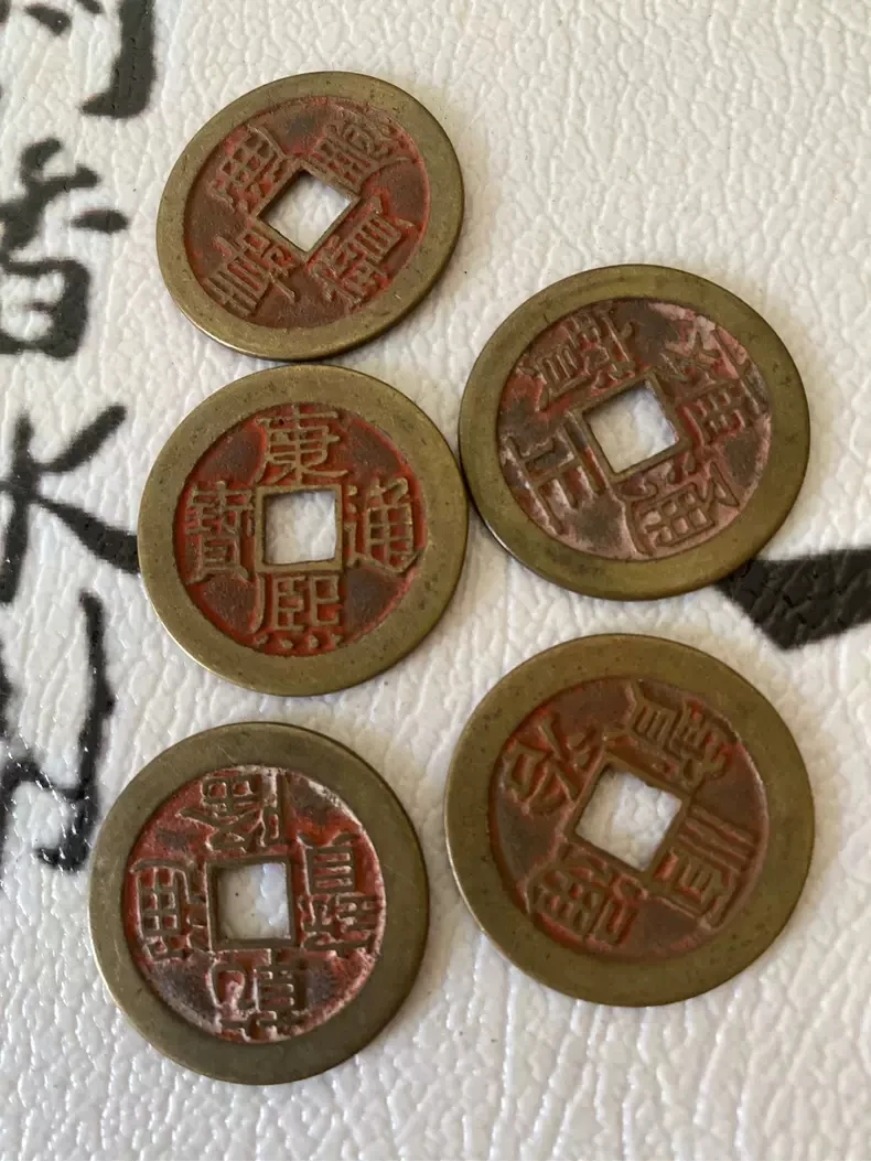老铜消音朱砂仿制五帝铜币家居饰品摆件