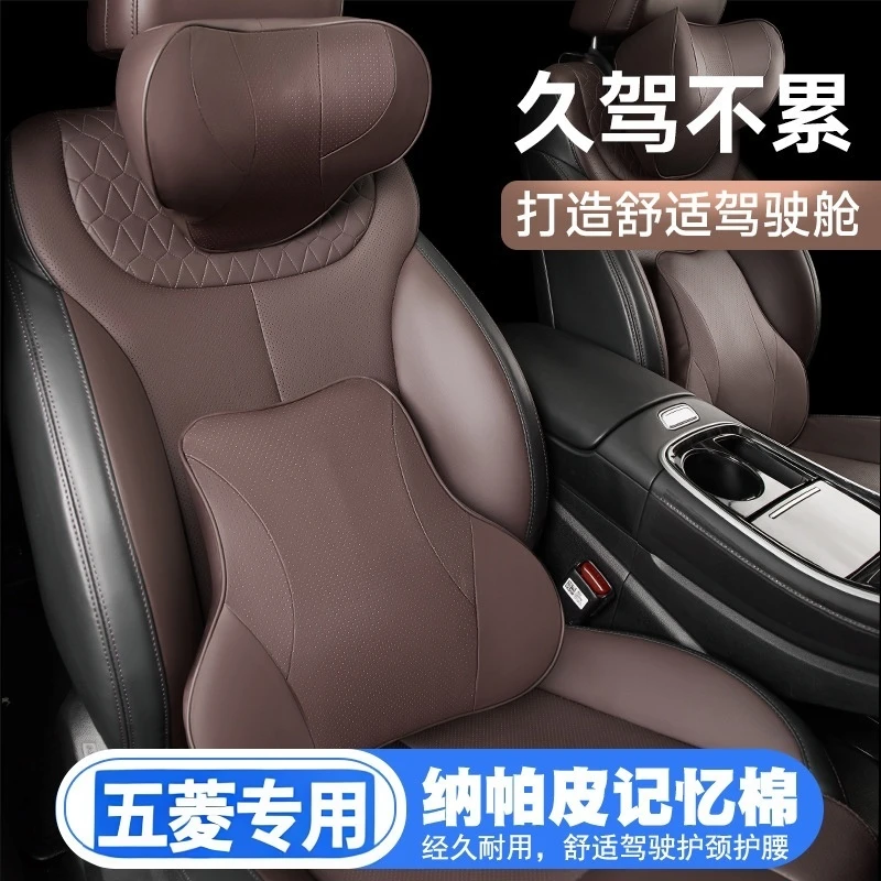 25款五菱第三四代马卡龙迷你四门汽车护腰靠枕垫座椅车载护颈头枕