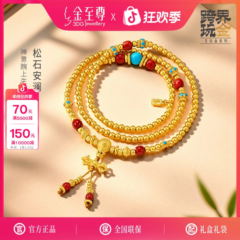 新品金至尊珠宝黄金足金古法南 红手串禅意手链计价BF63003825