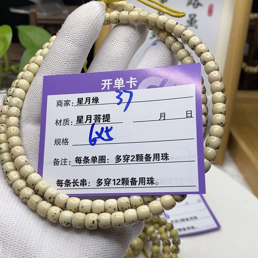 【闪购商品】星月菩提吊坠37、b j j k k k l l