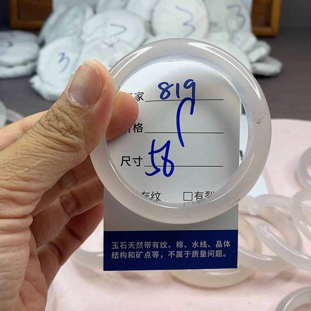 玛瑙/玉髓手镯未镶嵌819
