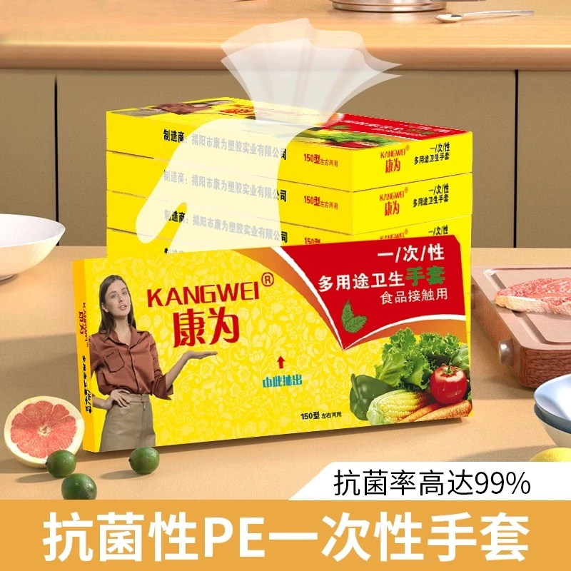 一次性手套抽取式加厚食品级塑料薄膜pe手套厨房透明防油小龙虾