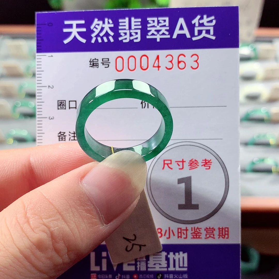 翡翠戒指未镶嵌25号