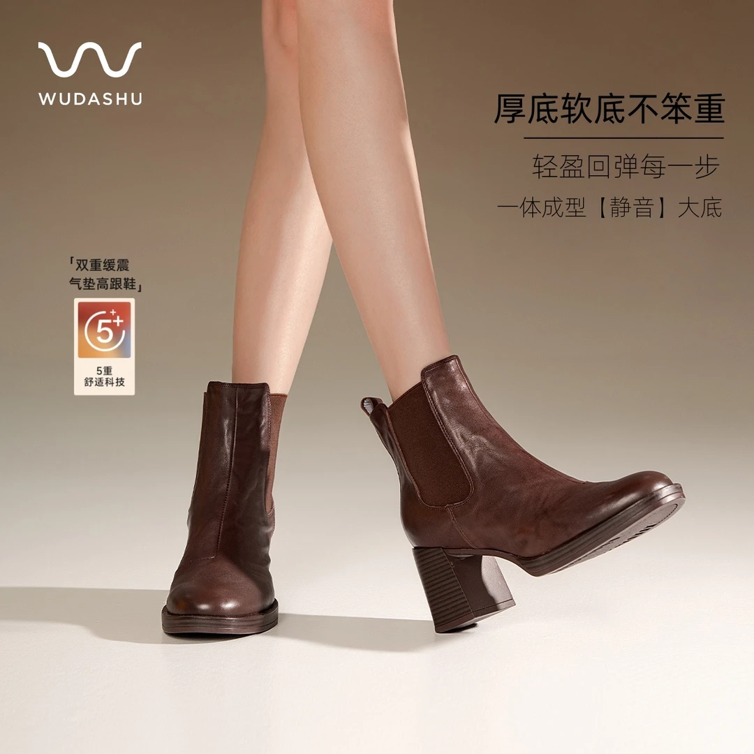 吴大叔【红云鞋】复古风切尔西靴运动底真皮高跟靴圆头短靴瘦瘦靴女