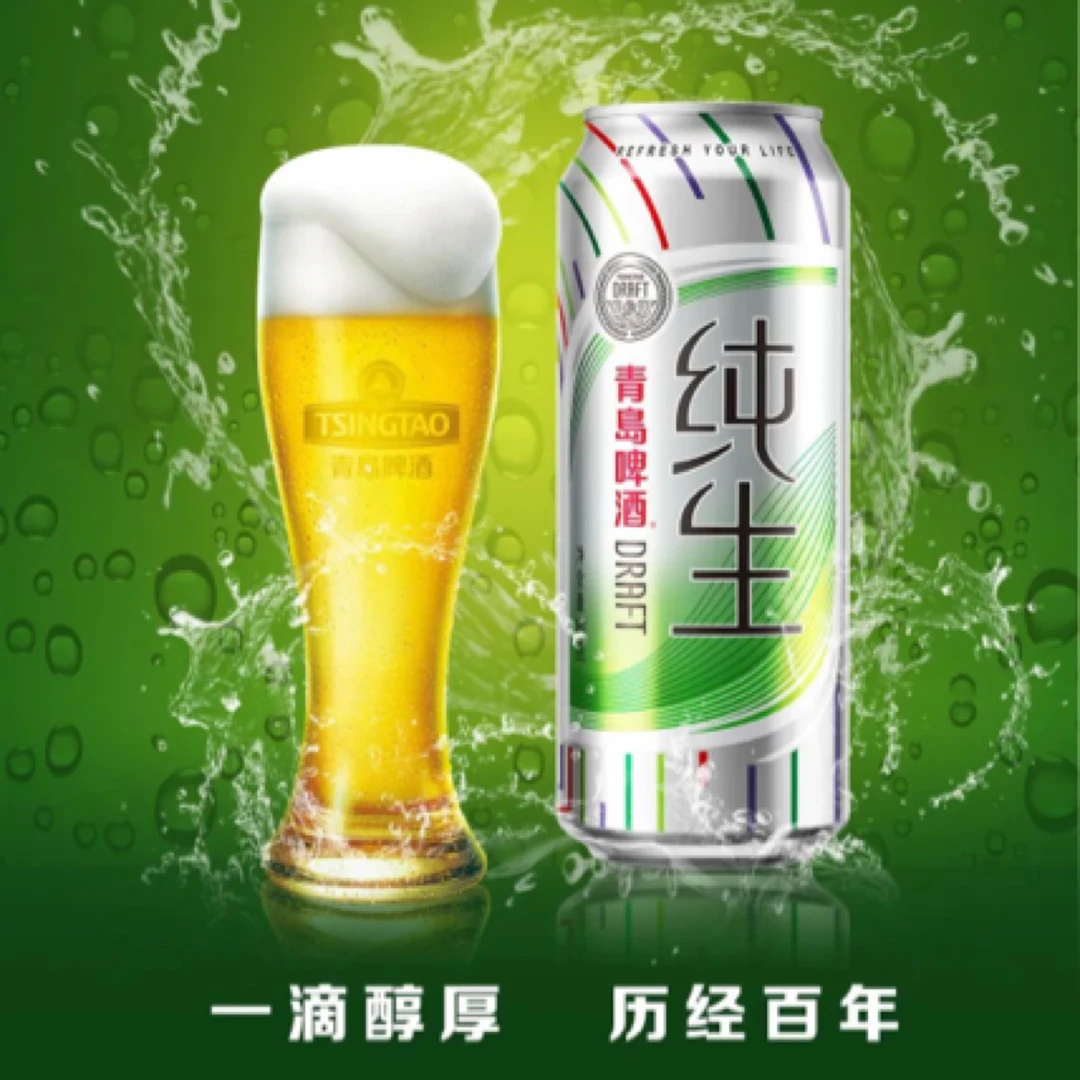 青岛罐装310ml*24