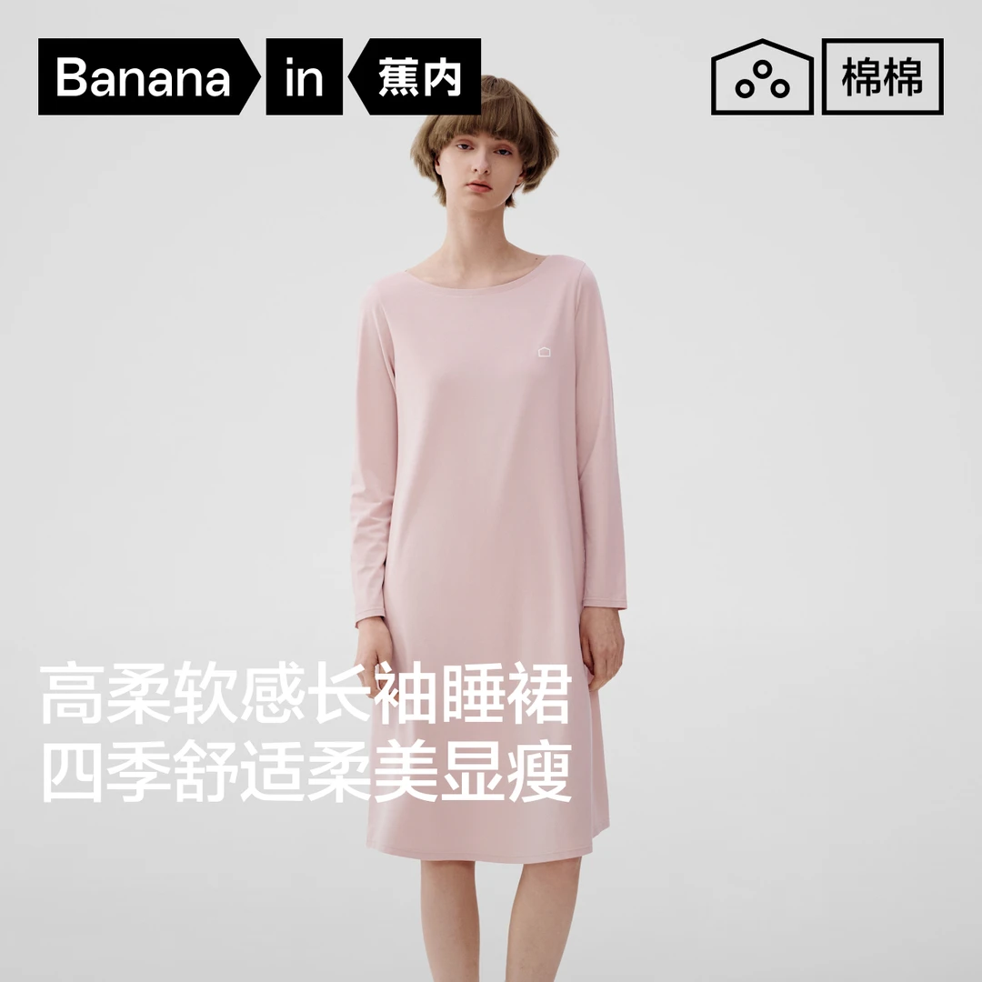蕉内棉棉300S女士棉莫圆领净色长袖睡裙舒适休闲柔软中长款睡衣