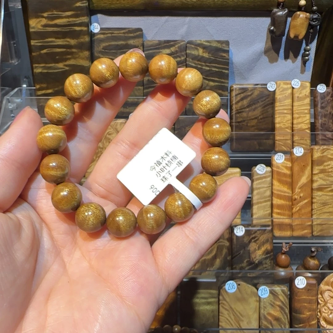 叶***子楠木（金丝楠）手串/手链金丝楠木小叶桢楠
