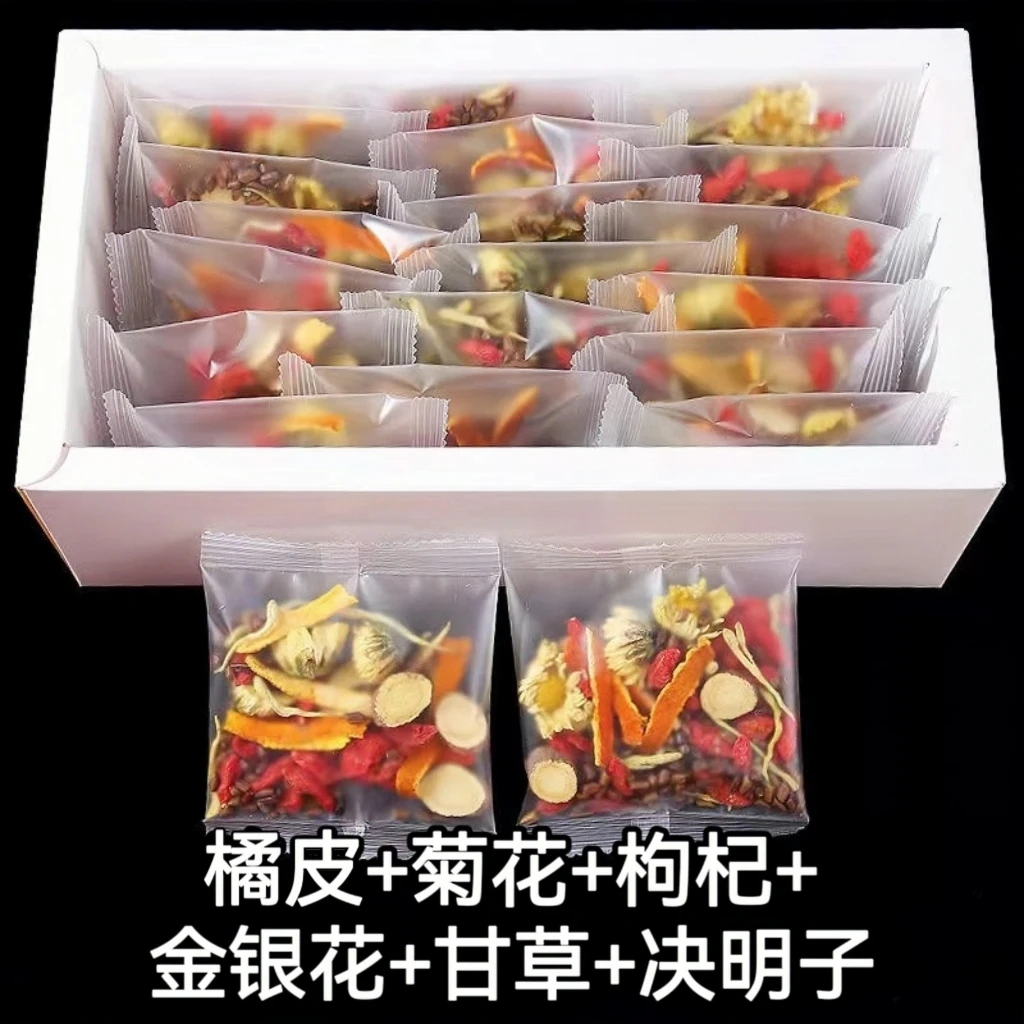 菊花枸杞茶金银花菊花决明子茶橘皮甘草枸杞组合茶独立包装组合茶