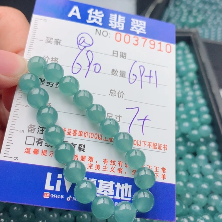 @***陌未镶嵌手链翡翠多样性