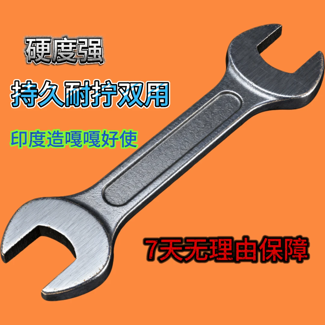 强力版【印度扳手】双用双开口扳手 硬度强 持久耐拧40分钟不打滑