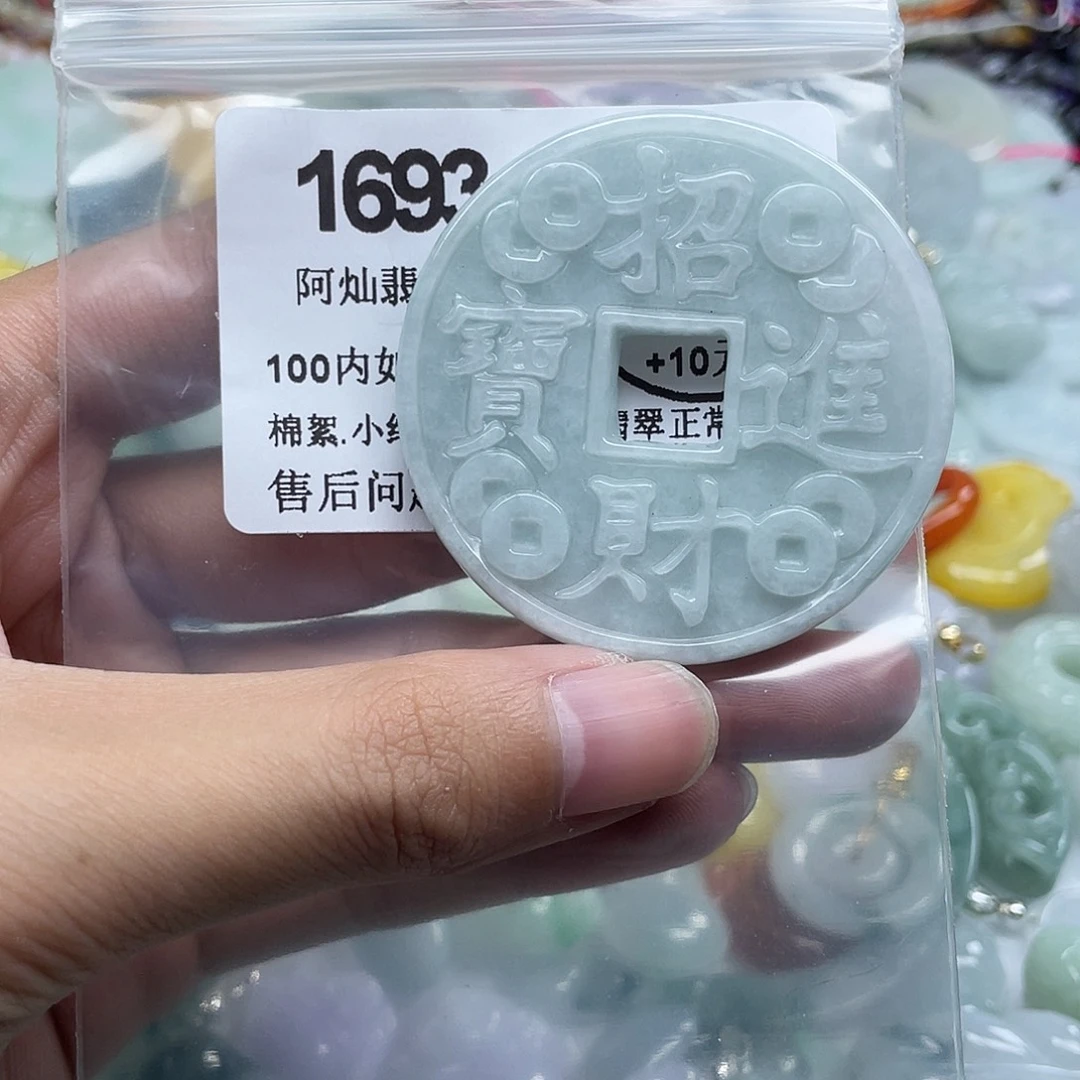 翡翠未镶嵌吊坠(赠链)